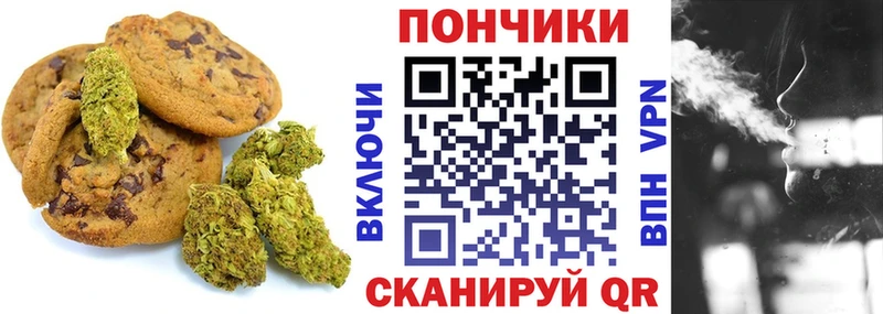 Canna-Cookies конопля  Апшеронск 