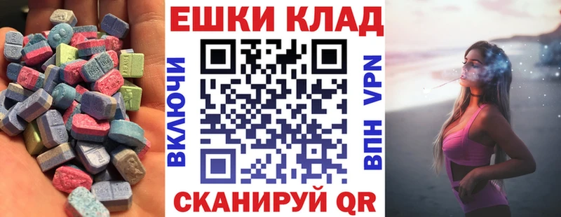 Экстази XTC  хочу   Апшеронск 