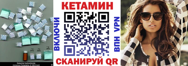 КЕТАМИН ketamine  купить  сайты  Апшеронск 