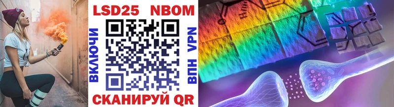 Марки 25I-NBOMe 1500мкг  Апшеронск 